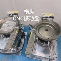CNC振动盘系列