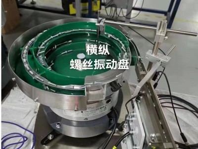 振动盘系列图1