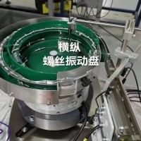 振动盘系列