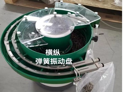 振动盘系列图1