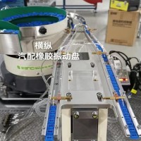 振动盘系列