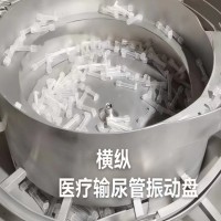 振动盘系列