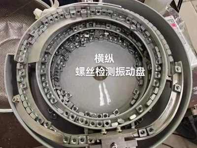 振动盘系列图1